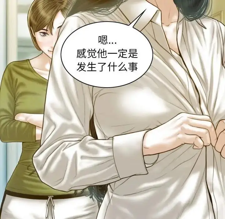 漫画《不可抗拒的吸引》第16话第106张图