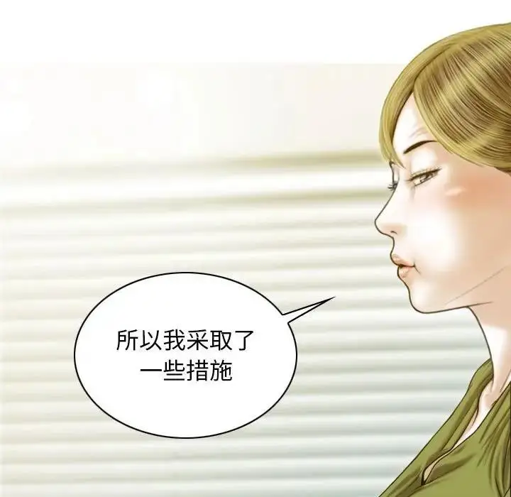 漫画《不可抗拒的吸引》第16话第110张图