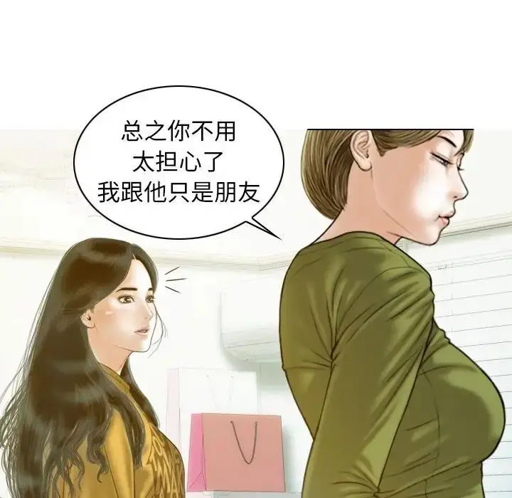 漫画《不可抗拒的吸引》第16话第112张图
