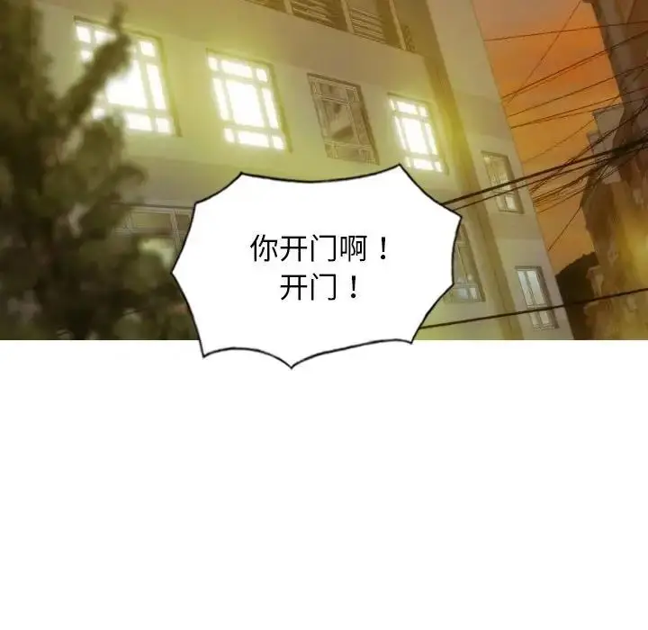 漫画《不可抗拒的吸引》第16话第124张图