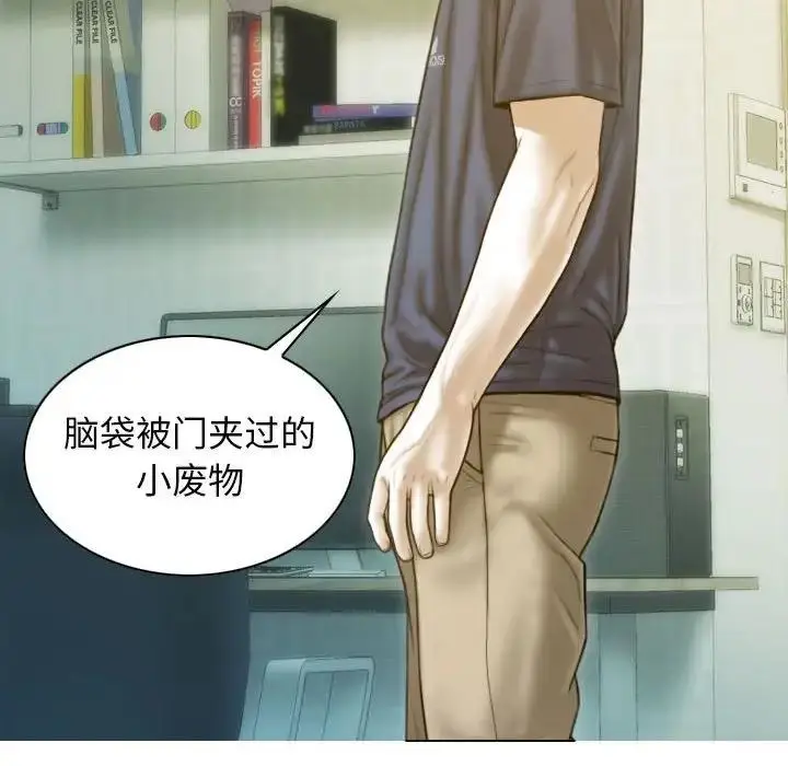 漫画《不可抗拒的吸引》第16话第130张图