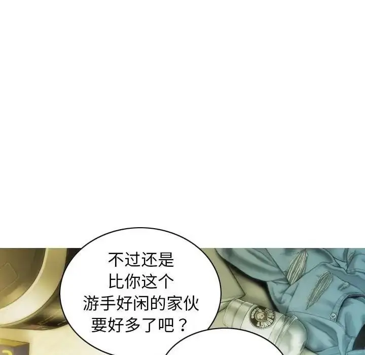 漫画《不可抗拒的吸引》第16话第131张图