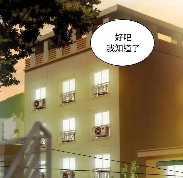 漫画《不可抗拒的吸引》第16话第134张图