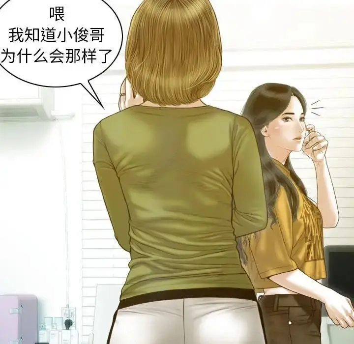 漫画《不可抗拒的吸引》第16话第136张图
