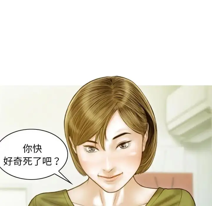 漫画《不可抗拒的吸引》第16话第140张图