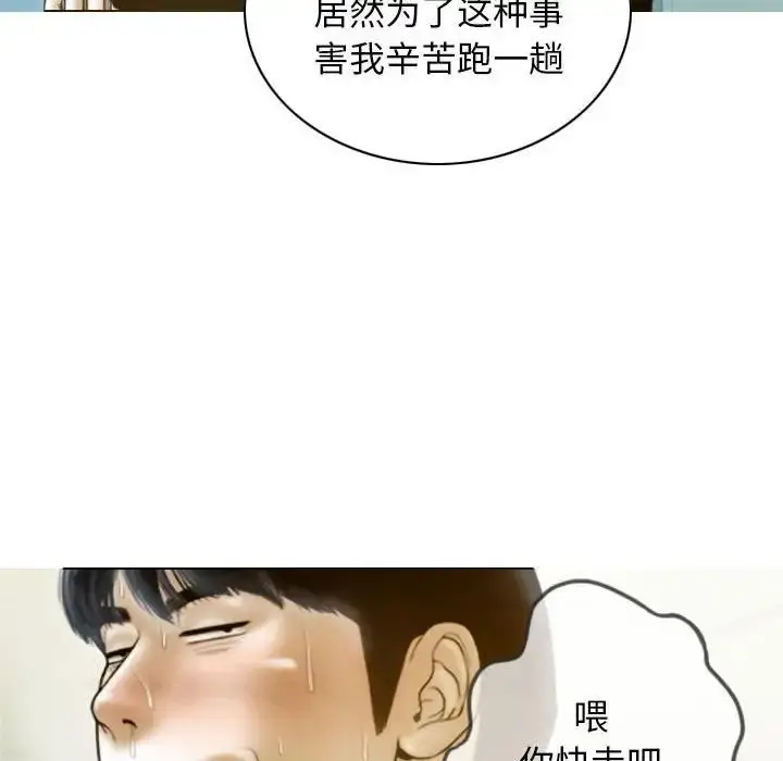 漫画《不可抗拒的吸引》第16话第144张图