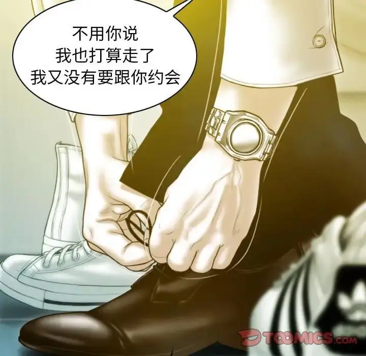 漫画《不可抗拒的吸引》第16话第147张图