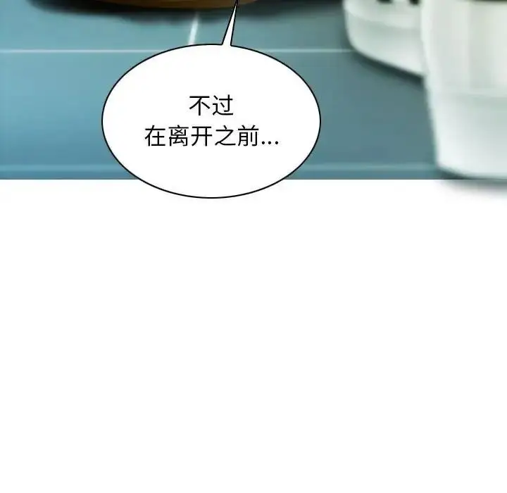 漫画《不可抗拒的吸引》第16话第148张图