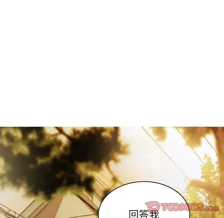 漫画《不可抗拒的吸引》第16话第153张图