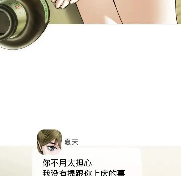漫画《不可抗拒的吸引》第16话第19张图