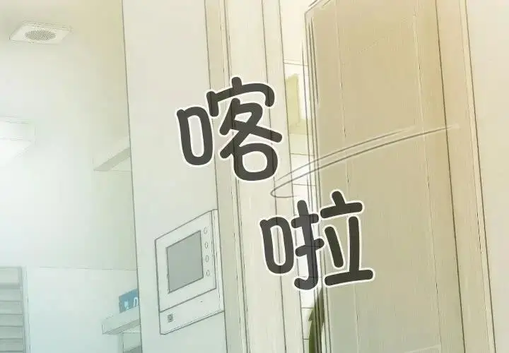 漫画《不可抗拒的吸引》第16话第2张图