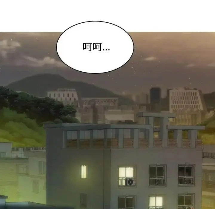 漫画《不可抗拒的吸引》第16话第26张图