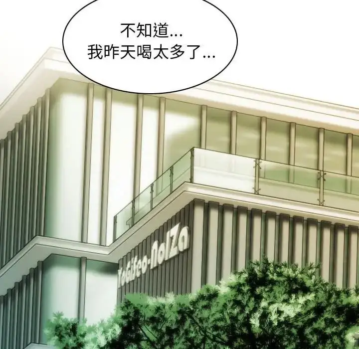 漫画《不可抗拒的吸引》第16话第32张图