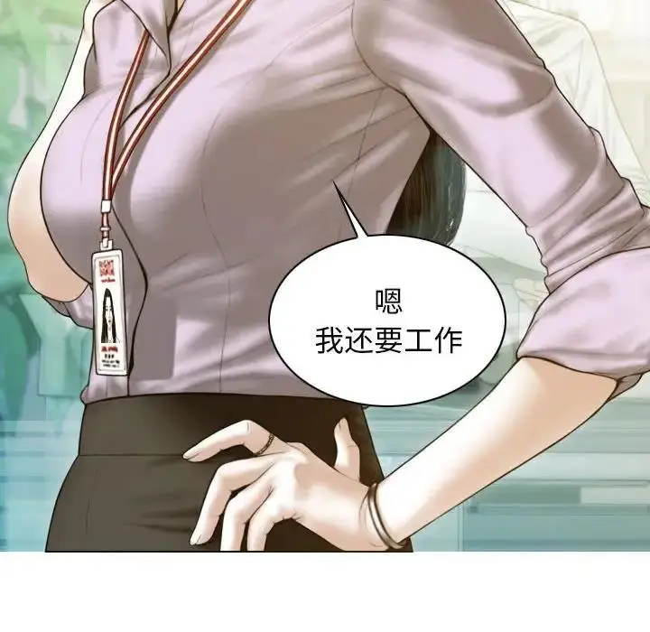 漫画《不可抗拒的吸引》第16话第35张图