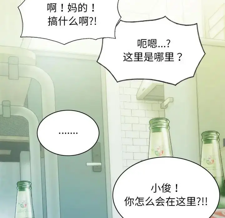 漫画《不可抗拒的吸引》第16话第43张图