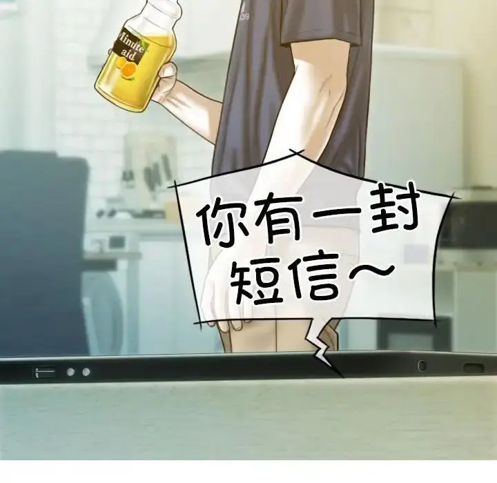 漫画《不可抗拒的吸引》第16话第52张图