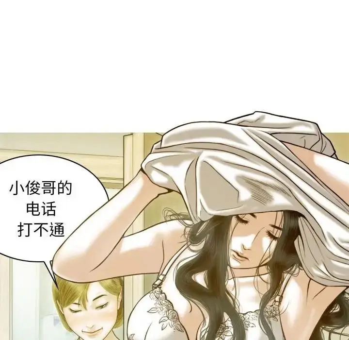 漫画《不可抗拒的吸引》第16话第64张图