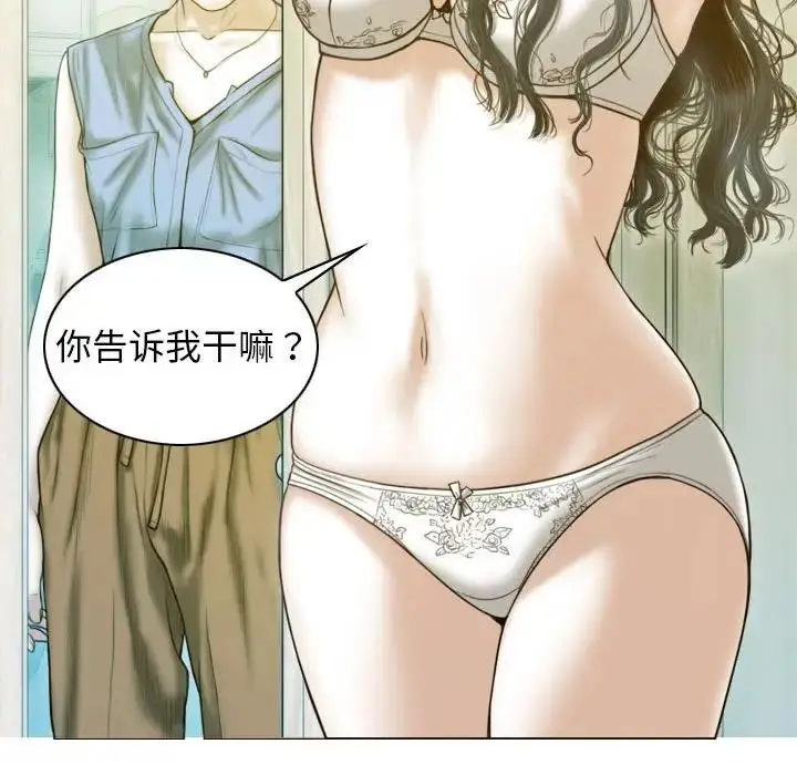 漫画《不可抗拒的吸引》第16话第65张图