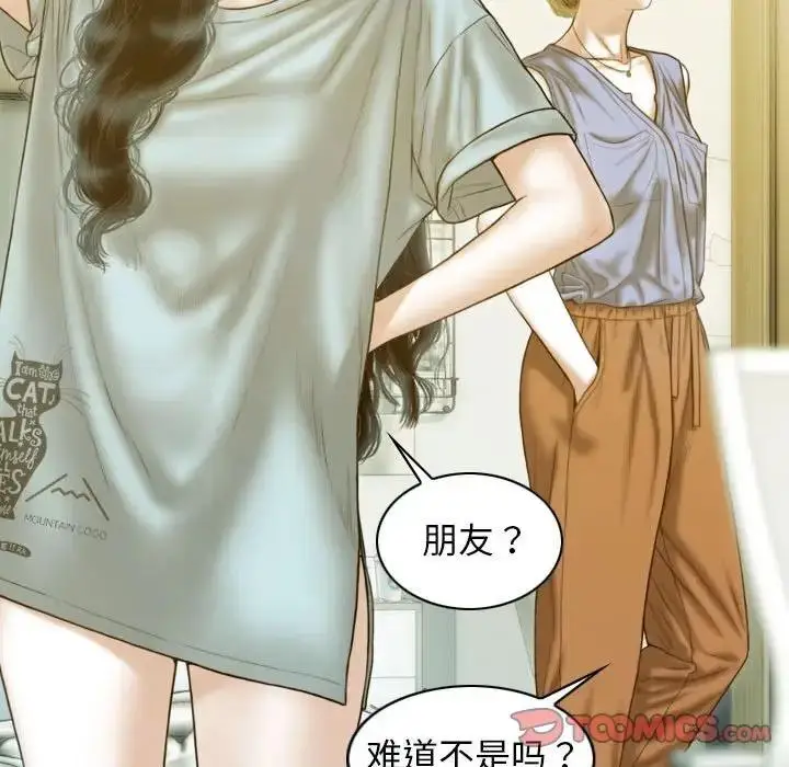 漫画《不可抗拒的吸引》第16话第69张图