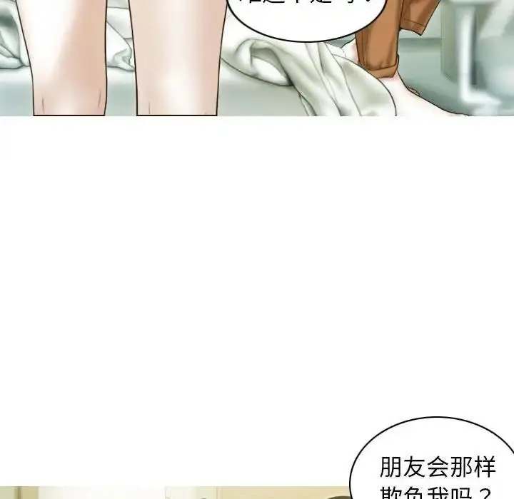 漫画《不可抗拒的吸引》第16话第70张图