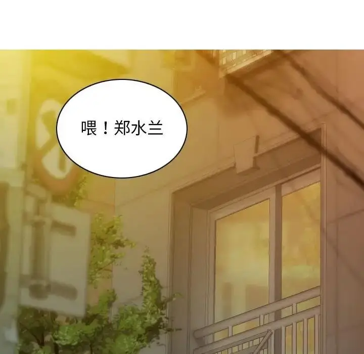 漫画《不可抗拒的吸引》第16话第73张图