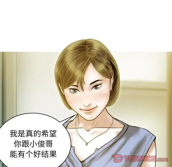 漫画《不可抗拒的吸引》第16话第75张图