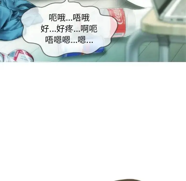 漫画《不可抗拒的吸引》第16话第8张图