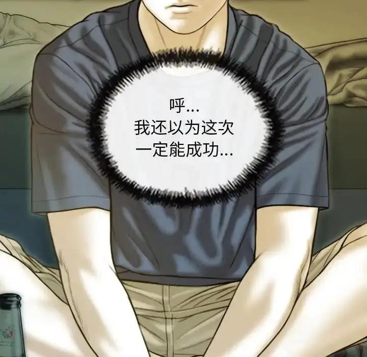 漫画《不可抗拒的吸引》第16话第82张图