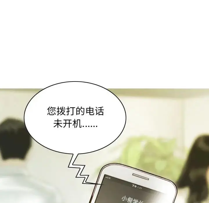 漫画《不可抗拒的吸引》第16话第88张图