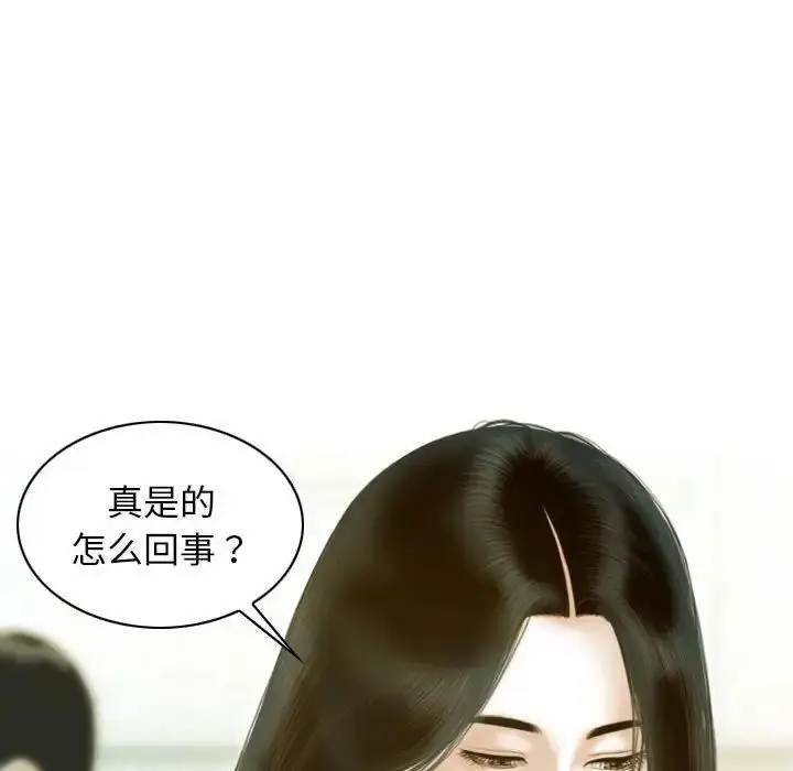 漫画《不可抗拒的吸引》第16话第90张图