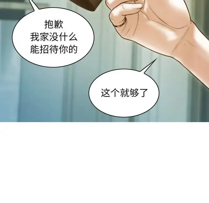 漫画《不可抗拒的吸引》第17话第100张图