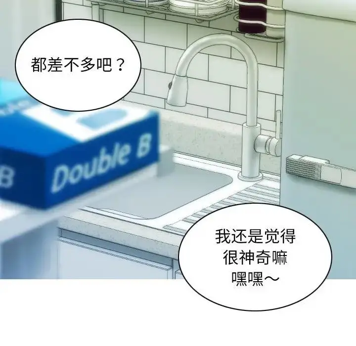 漫画《不可抗拒的吸引》第17话第102张图