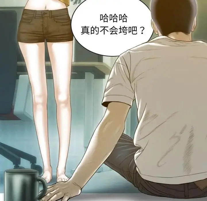 漫画《不可抗拒的吸引》第17话第104张图