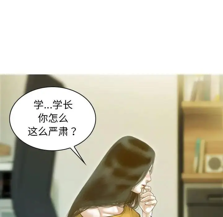 漫画《不可抗拒的吸引》第17话第112张图