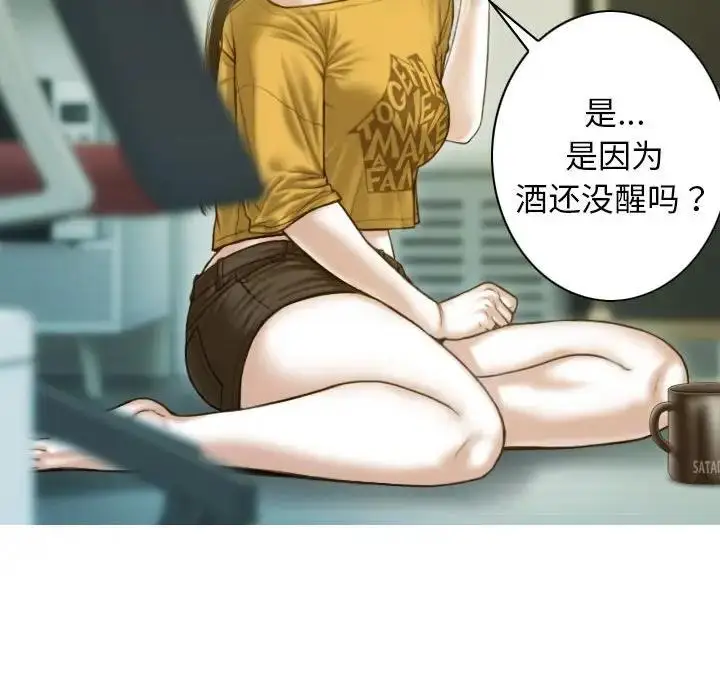漫画《不可抗拒的吸引》第17话第113张图