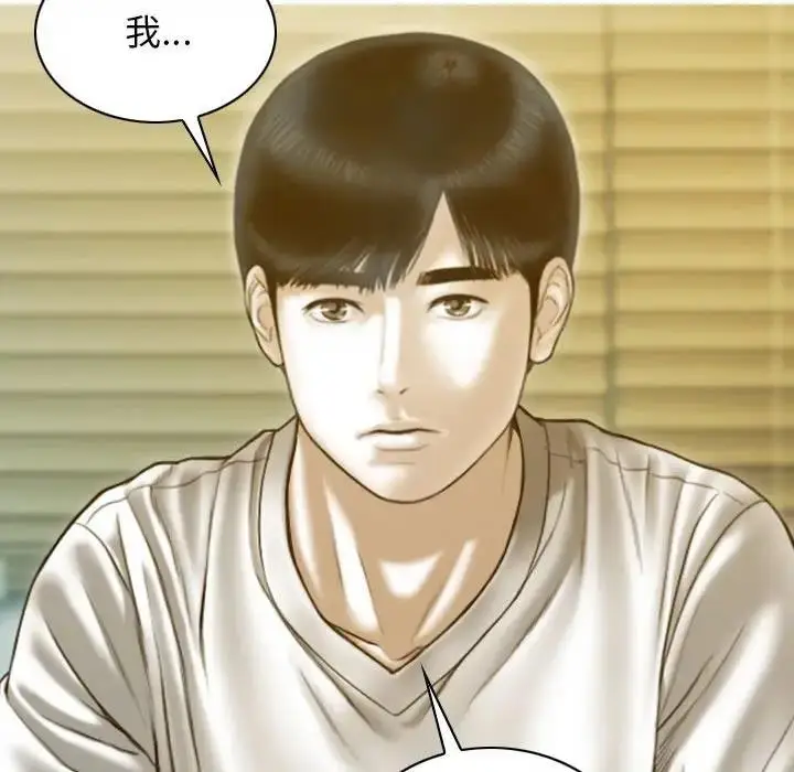 漫画《不可抗拒的吸引》第17话第121张图