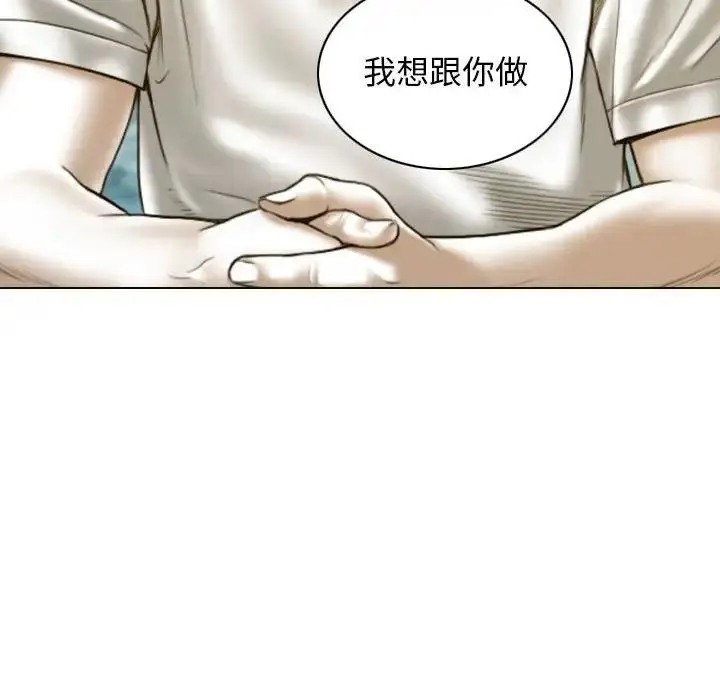 漫画《不可抗拒的吸引》第17话第122张图
