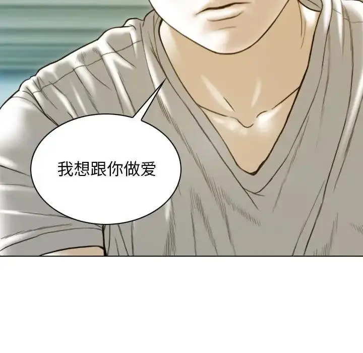 漫画《不可抗拒的吸引》第17话第126张图