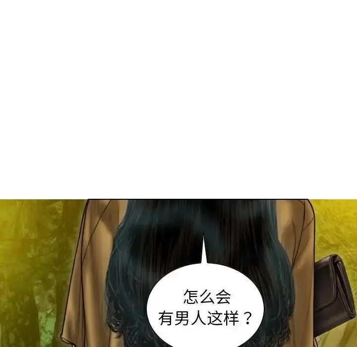漫画《不可抗拒的吸引》第17话第13张图