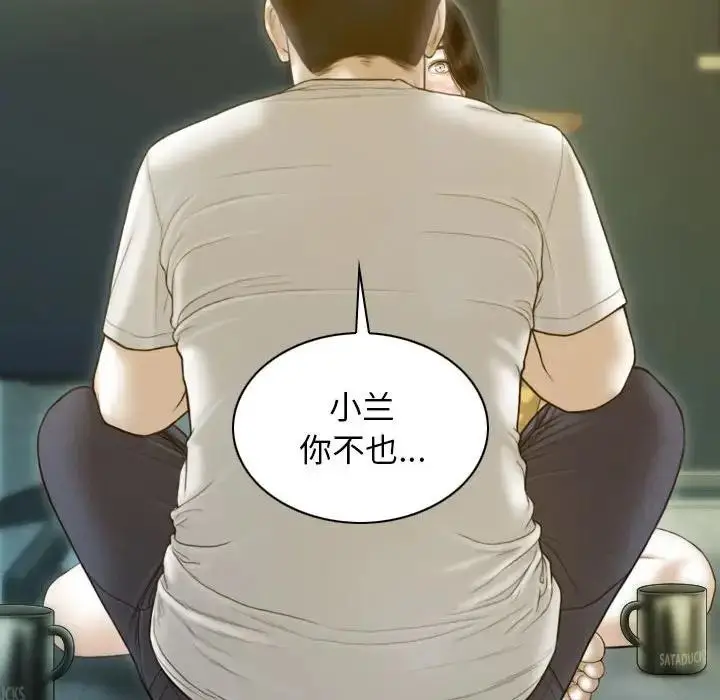 漫画《不可抗拒的吸引》第17话第152张图