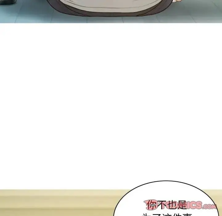 漫画《不可抗拒的吸引》第17话第153张图