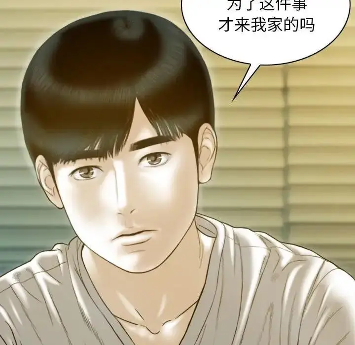 漫画《不可抗拒的吸引》第17话第154张图