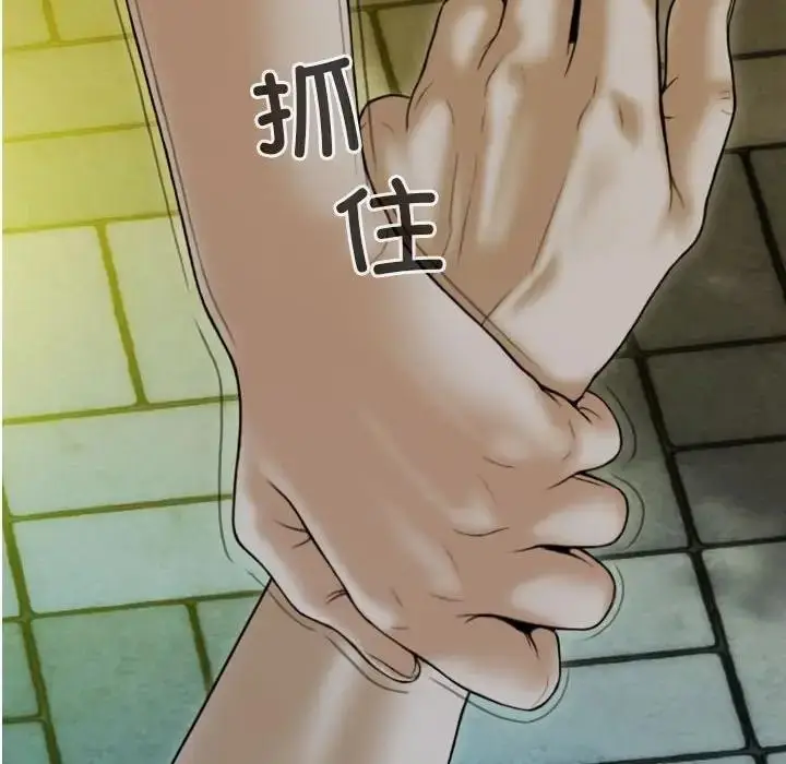 漫画《不可抗拒的吸引》第17话第18张图