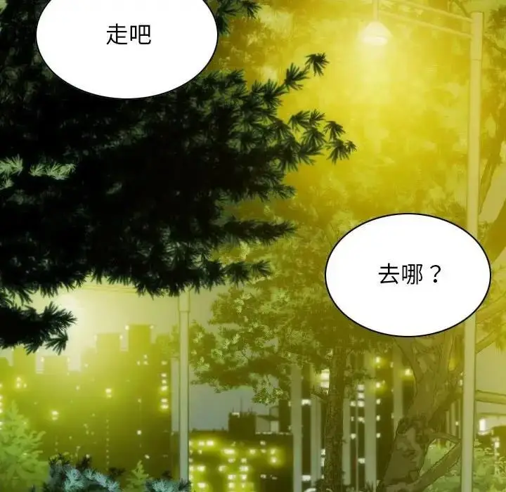 漫画《不可抗拒的吸引》第17话第20张图
