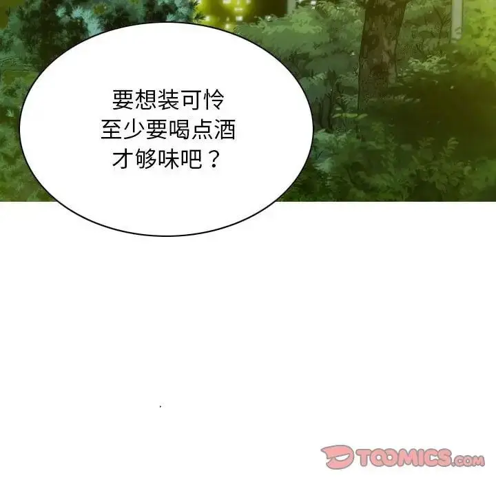 漫画《不可抗拒的吸引》第17话第21张图