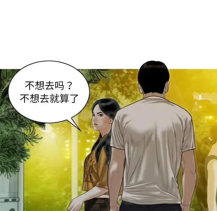 漫画《不可抗拒的吸引》第17话第24张图