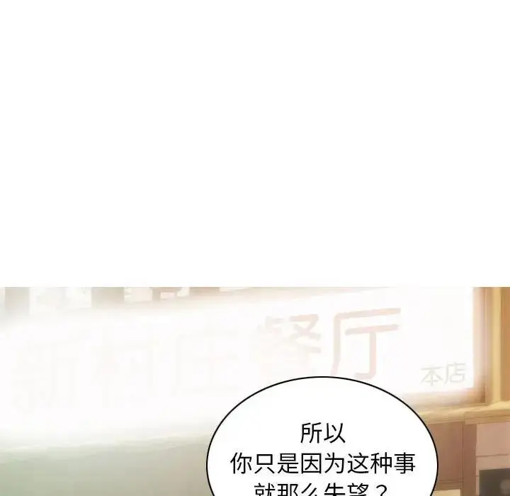 漫画《不可抗拒的吸引》第17话第26张图