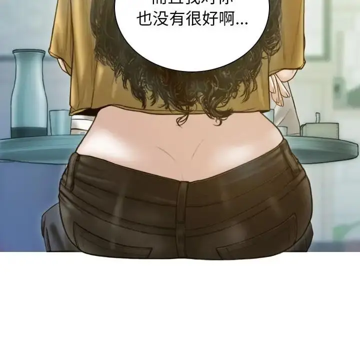 漫画《不可抗拒的吸引》第17话第36张图