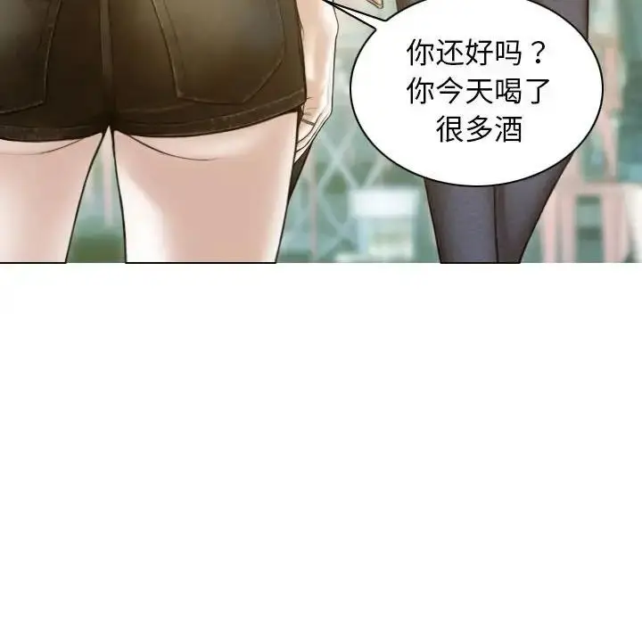 漫画《不可抗拒的吸引》第17话第47张图