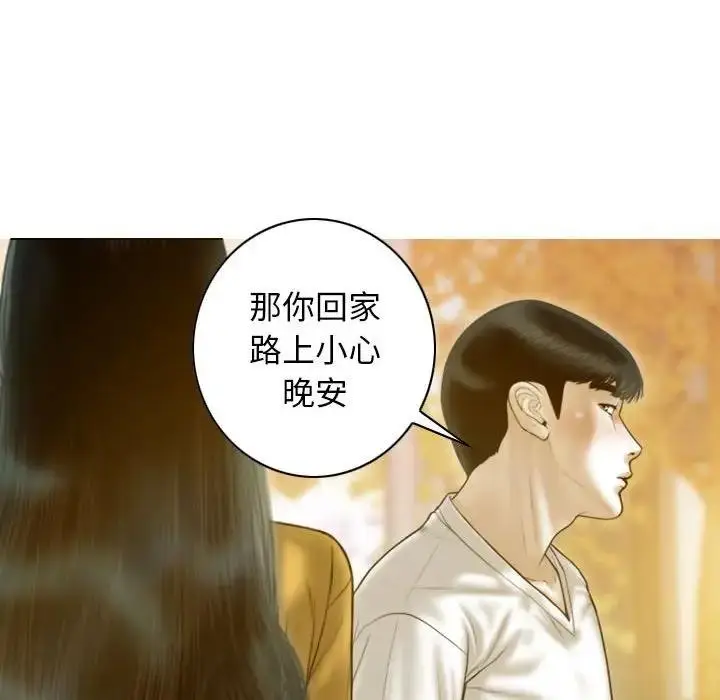 漫画《不可抗拒的吸引》第17话第50张图